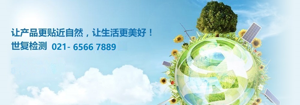 EMC认证技术咨询上海