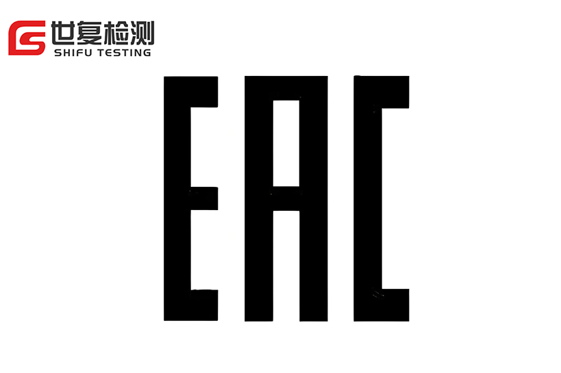 除尘器EAC认证办理流程