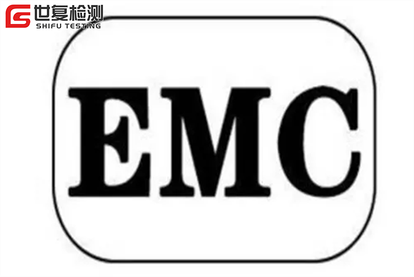 流量计EMC检测流程