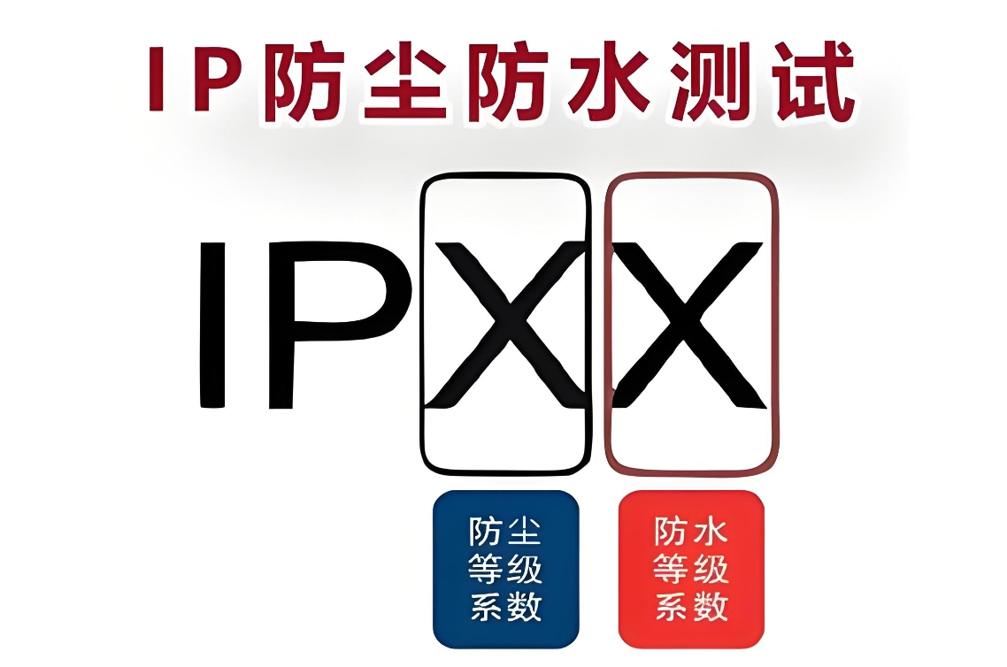烟雾传感器IP65检测项目