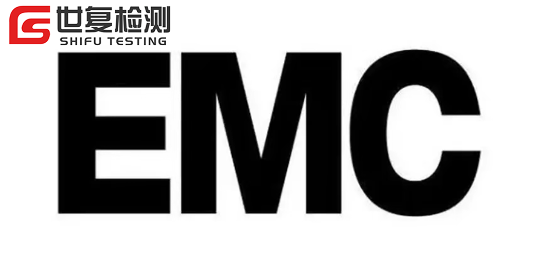 工矿灯EMC测试流程